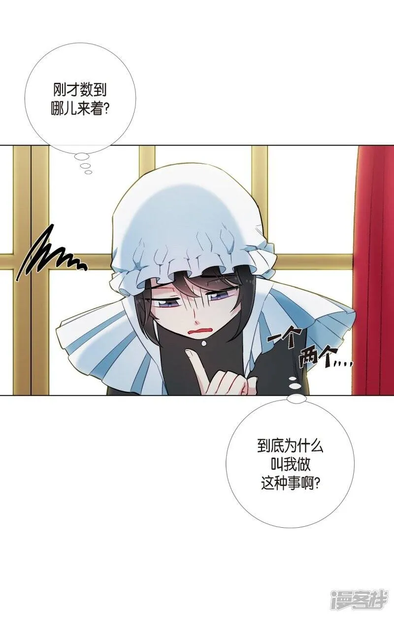 第3话 别想耍花招！ 第75页