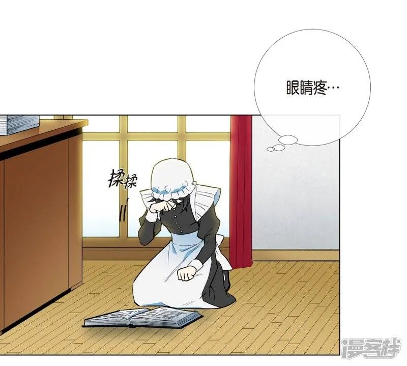 第3话 别想耍花招！ 第79页