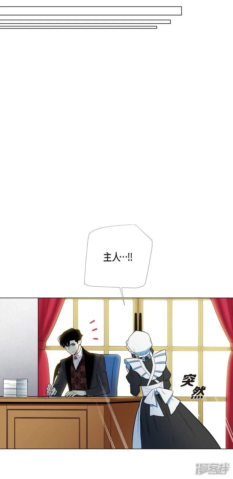 第3话 别想耍花招！ 第80页
