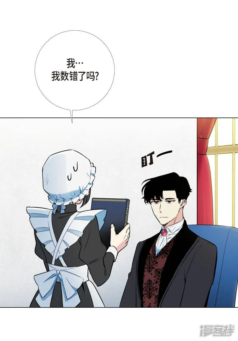 第3话 别想耍花招！ 第82页