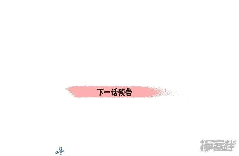 第3话 别想耍花招！ 第88页