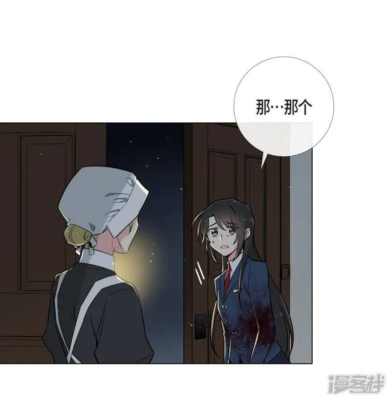 第1话 穿越异世界 第17页