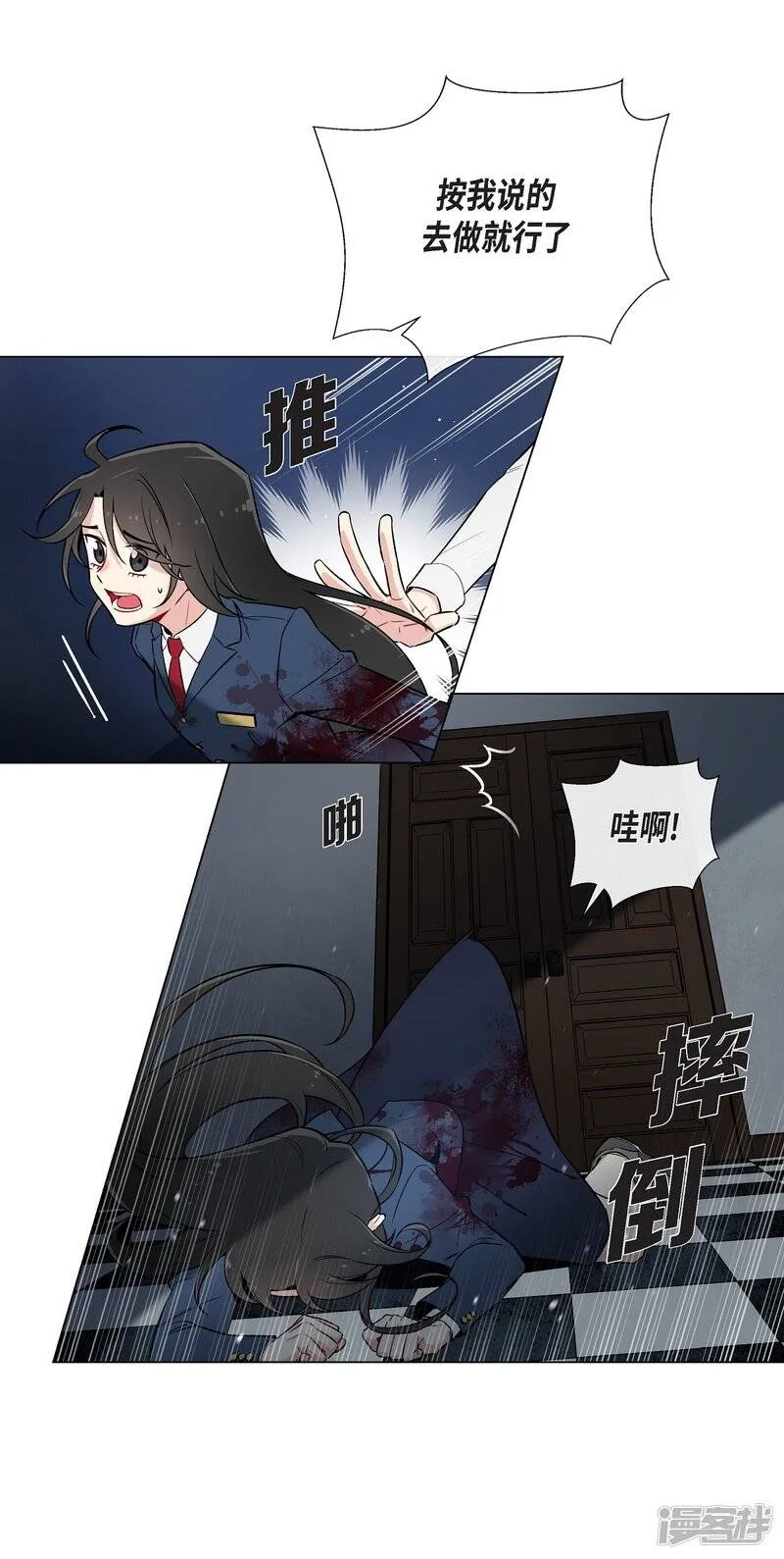 第1话 穿越异世界 第18页