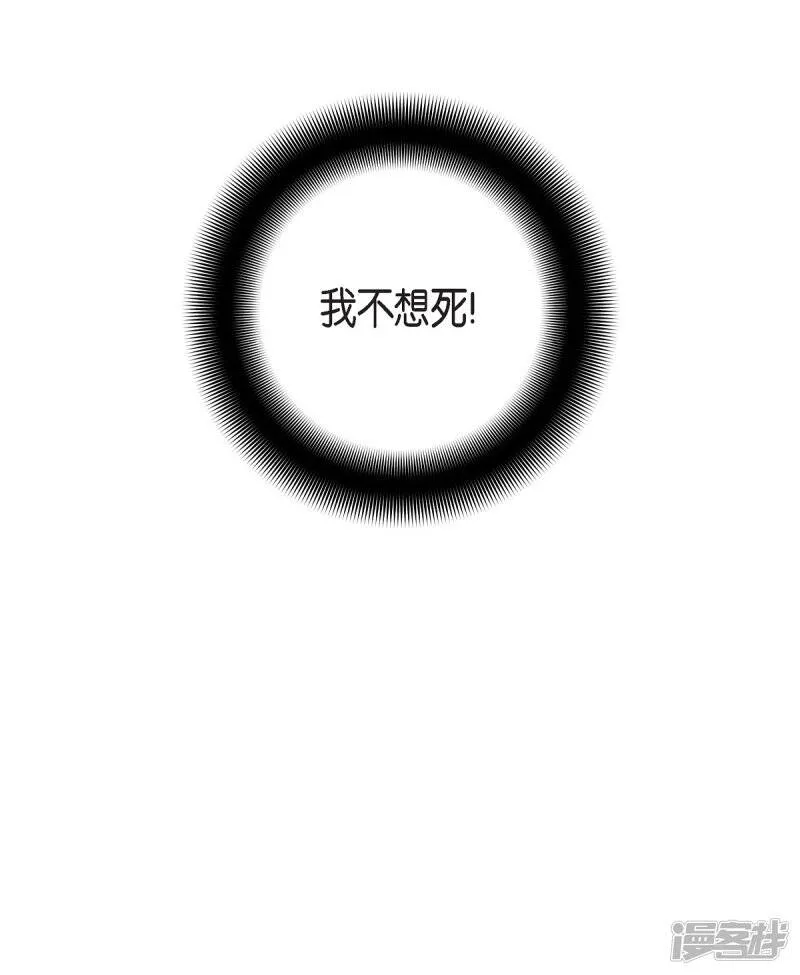第1话 穿越异世界 第20页