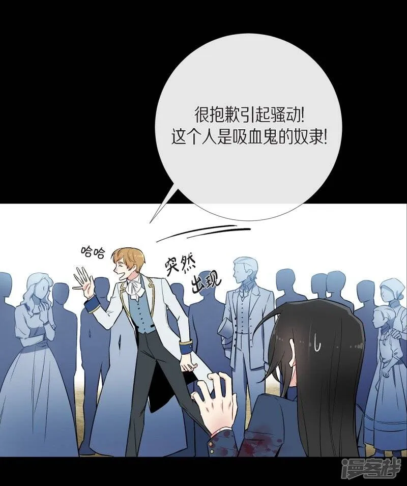 第1话 穿越异世界 第36页