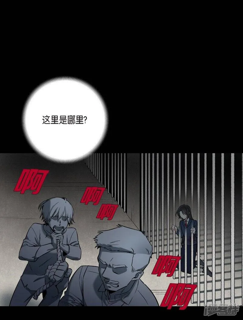 第1话 穿越异世界 第38页
