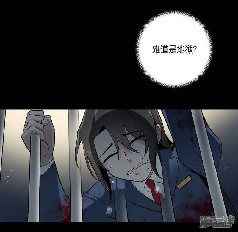 第1话 穿越异世界 第39页