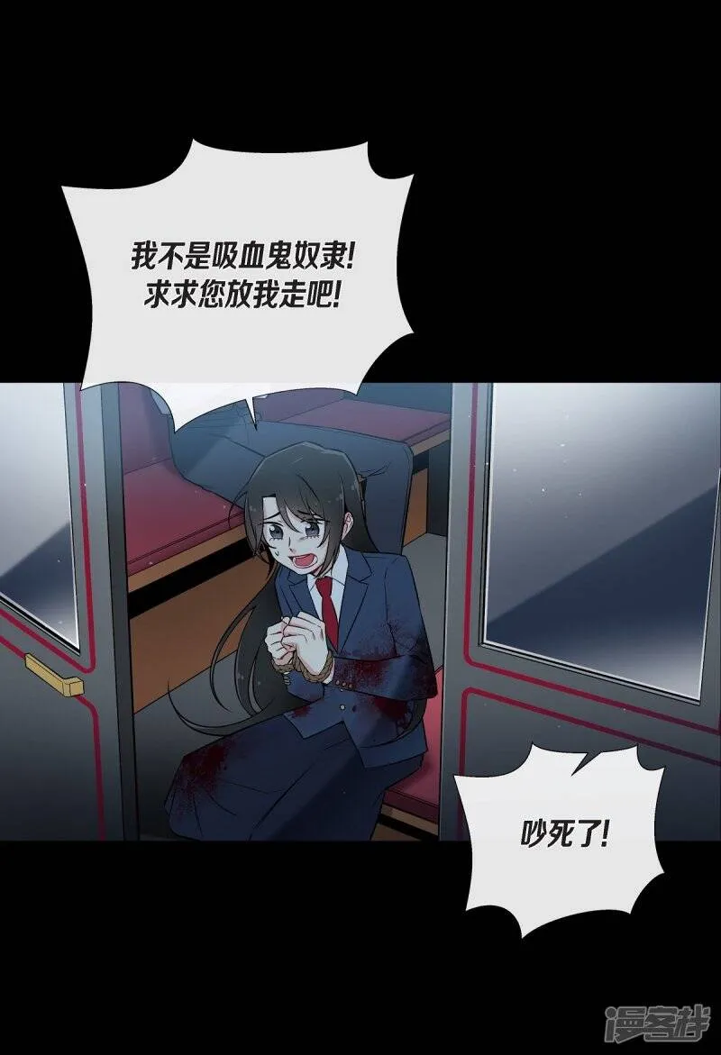 第1话 穿越异世界 第43页