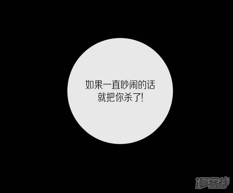 第1话 穿越异世界 第44页