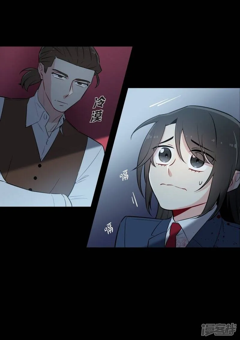 第1话 穿越异世界 第46页