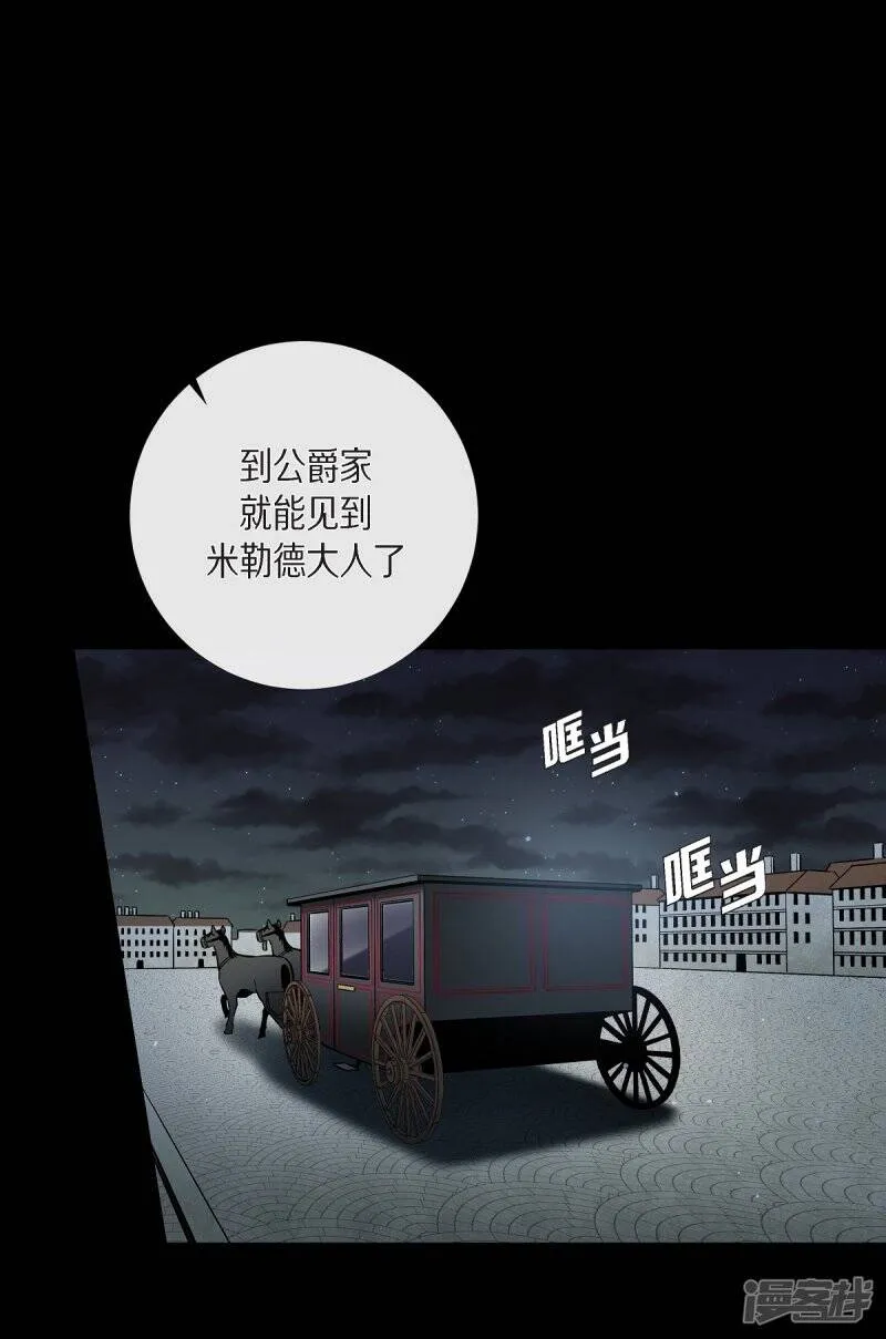第1话 穿越异世界 第47页
