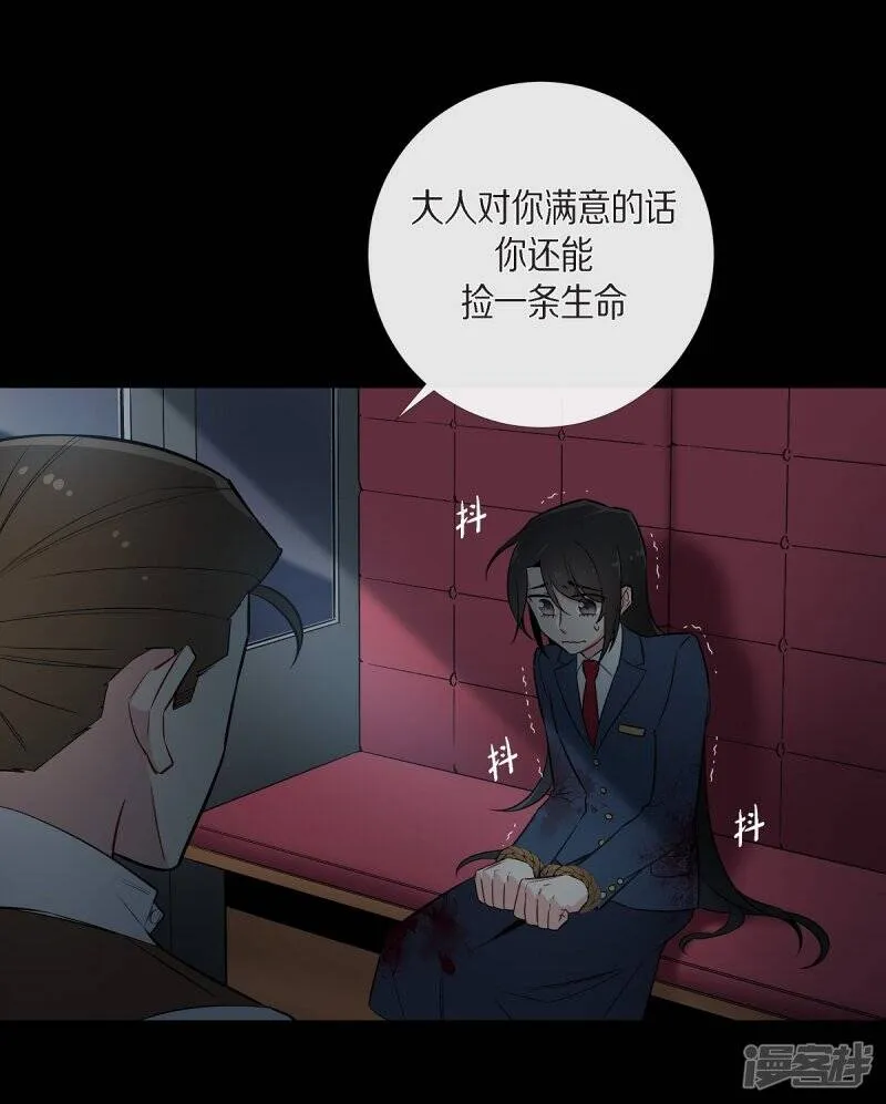 第1话 穿越异世界 第49页