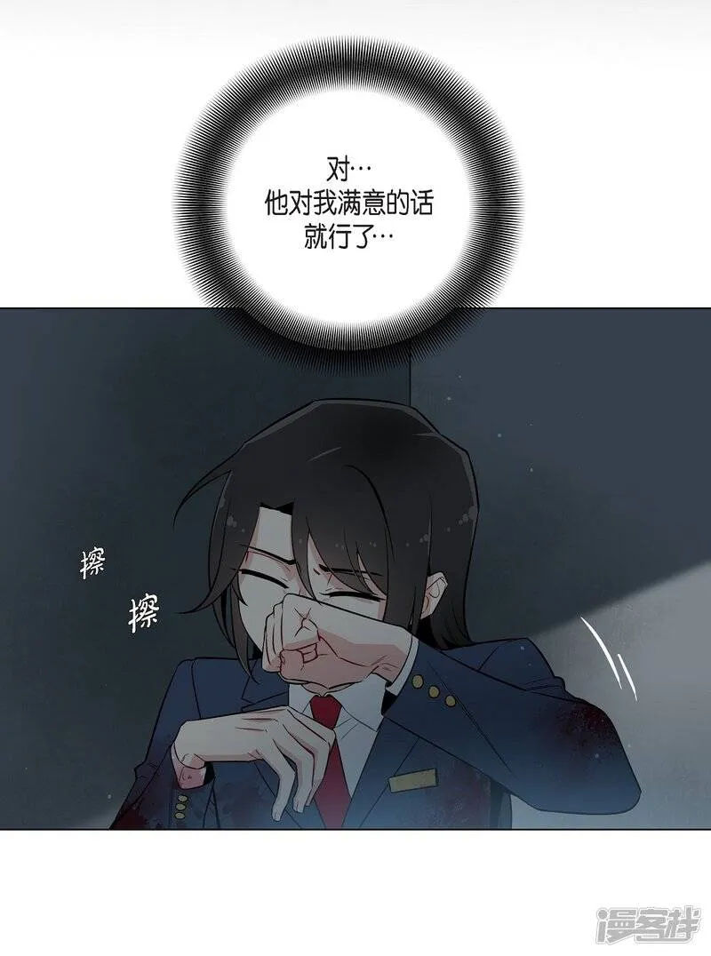 第1话 穿越异世界 第52页