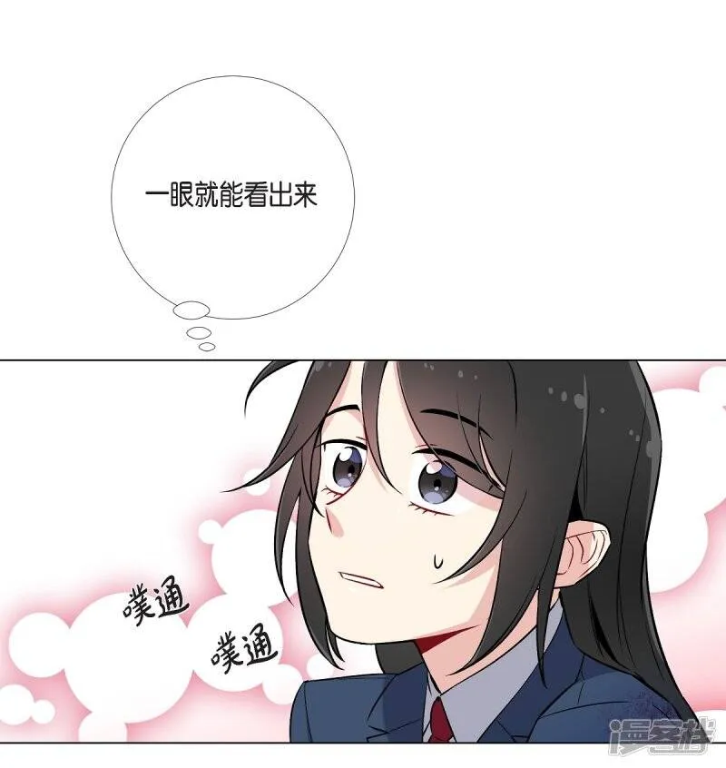 第1话 穿越异世界 第57页