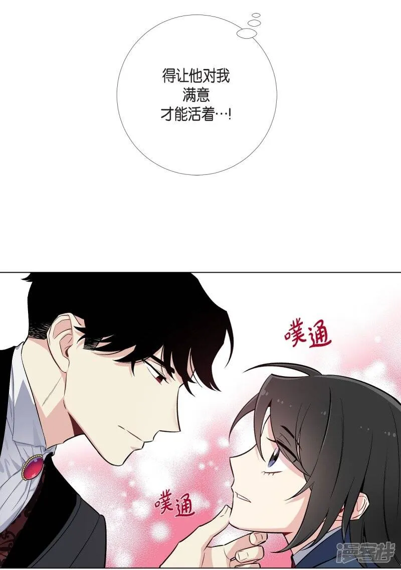 第1话 穿越异世界 第59页