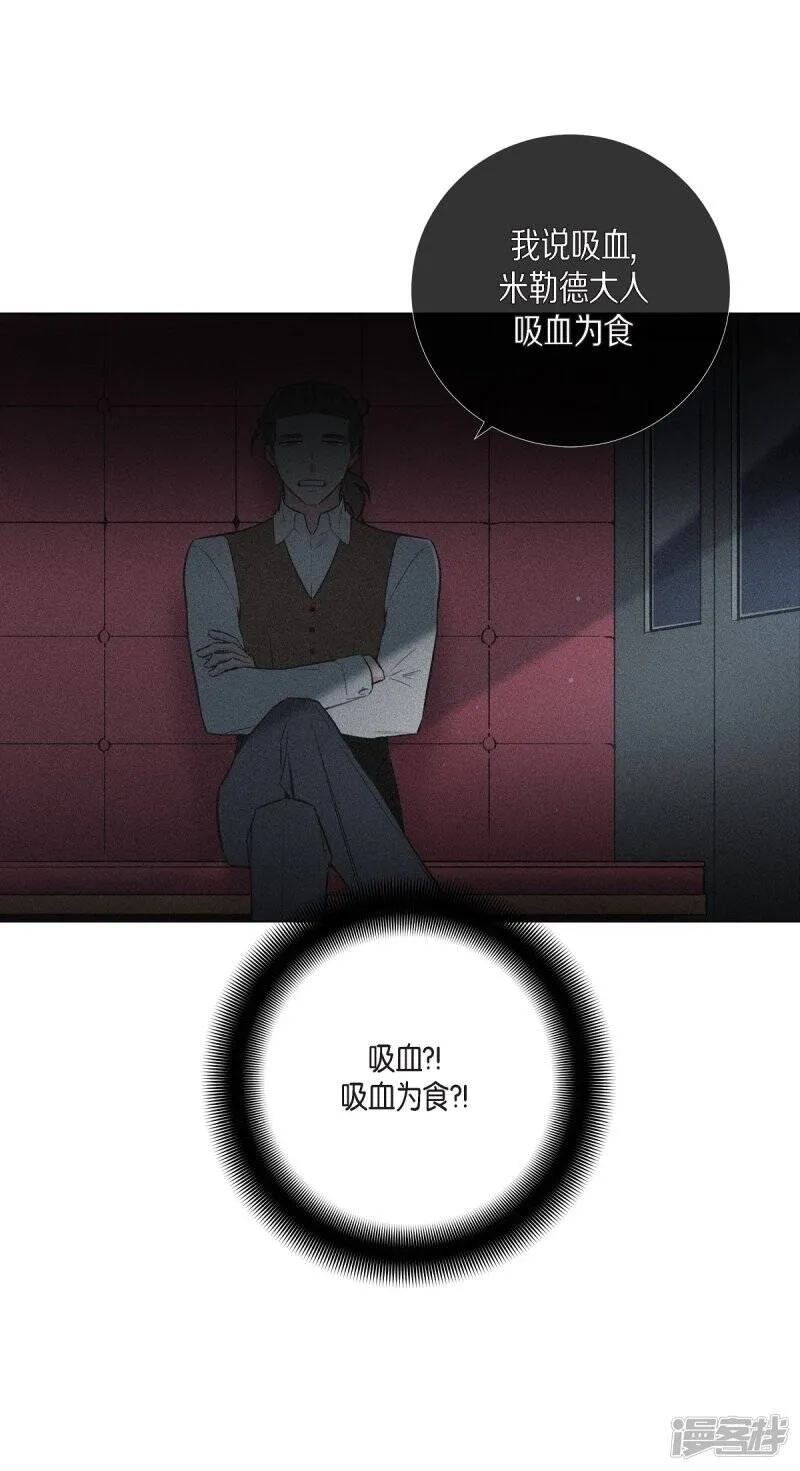 第1话 穿越异世界 第63页