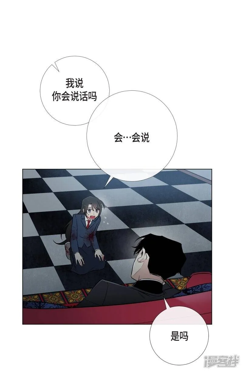 第1话 穿越异世界 第64页