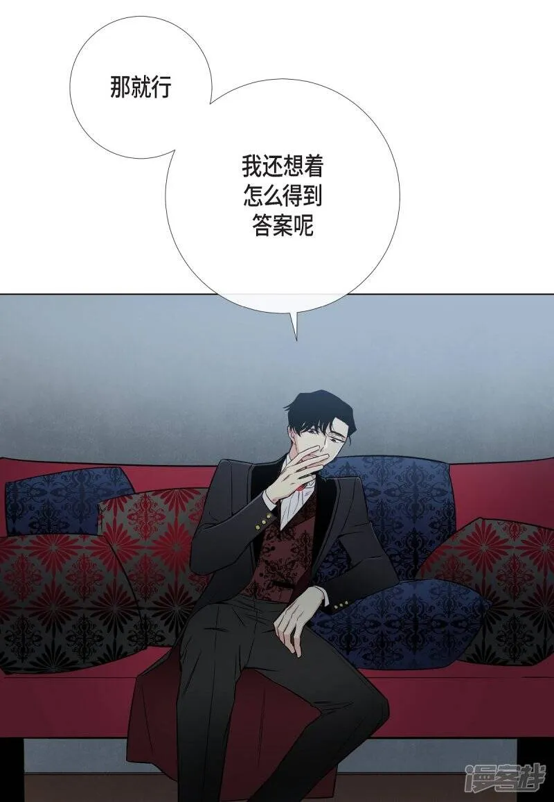 第1话 穿越异世界 第65页