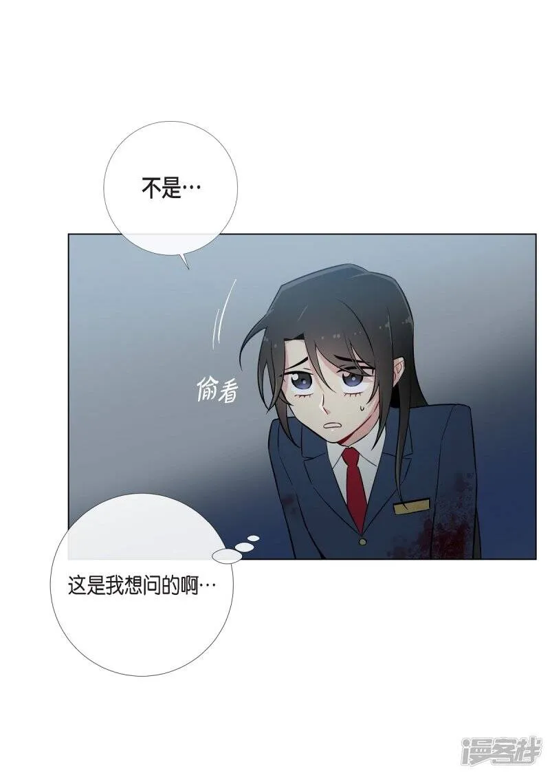 第1话 穿越异世界 第67页