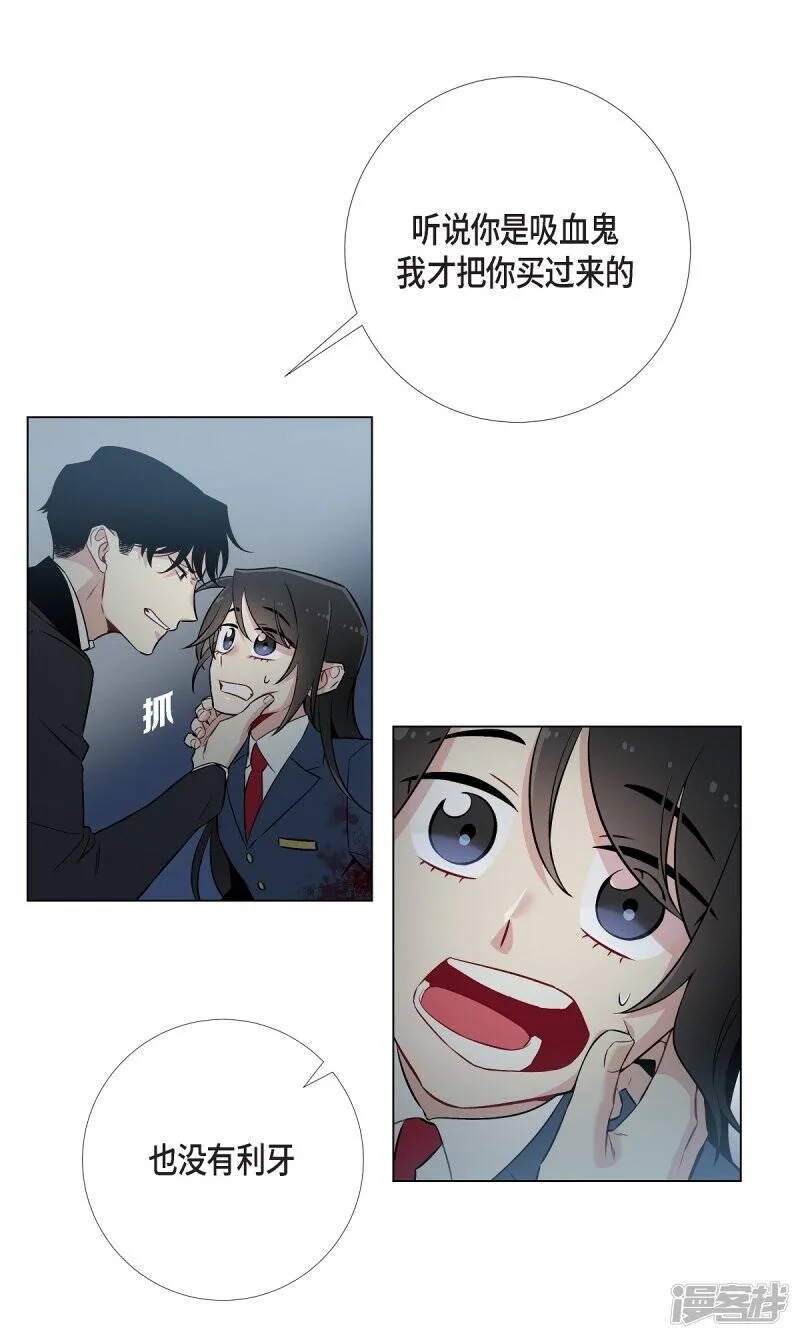 第1话 穿越异世界 第72页