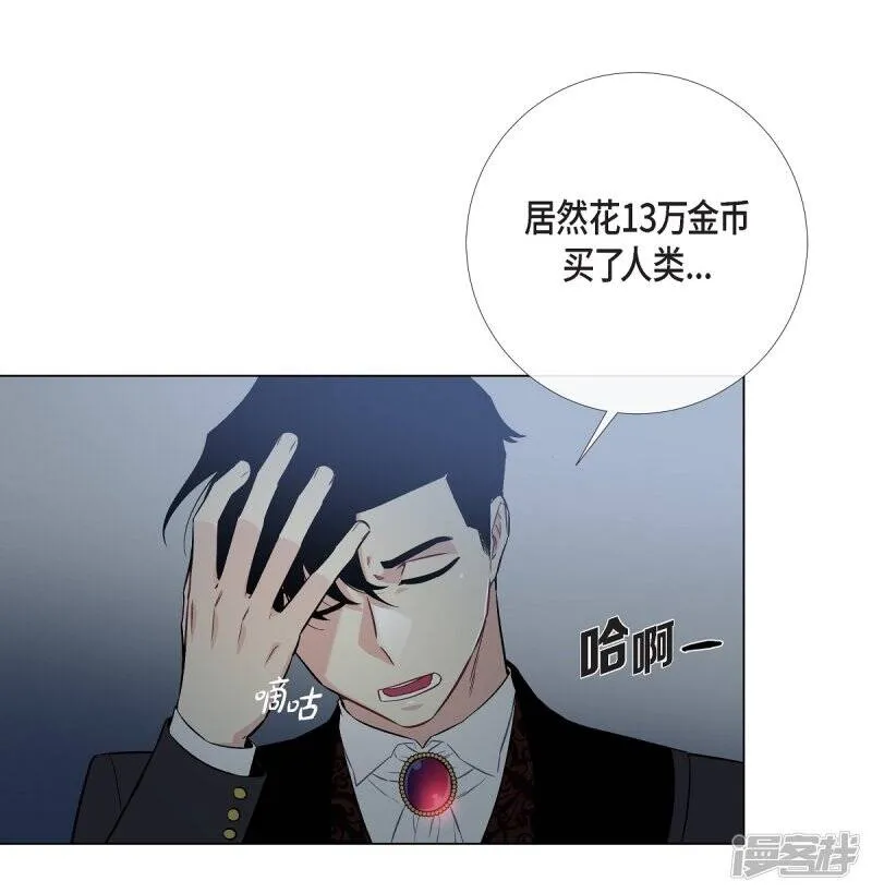 第1话 穿越异世界 第75页
