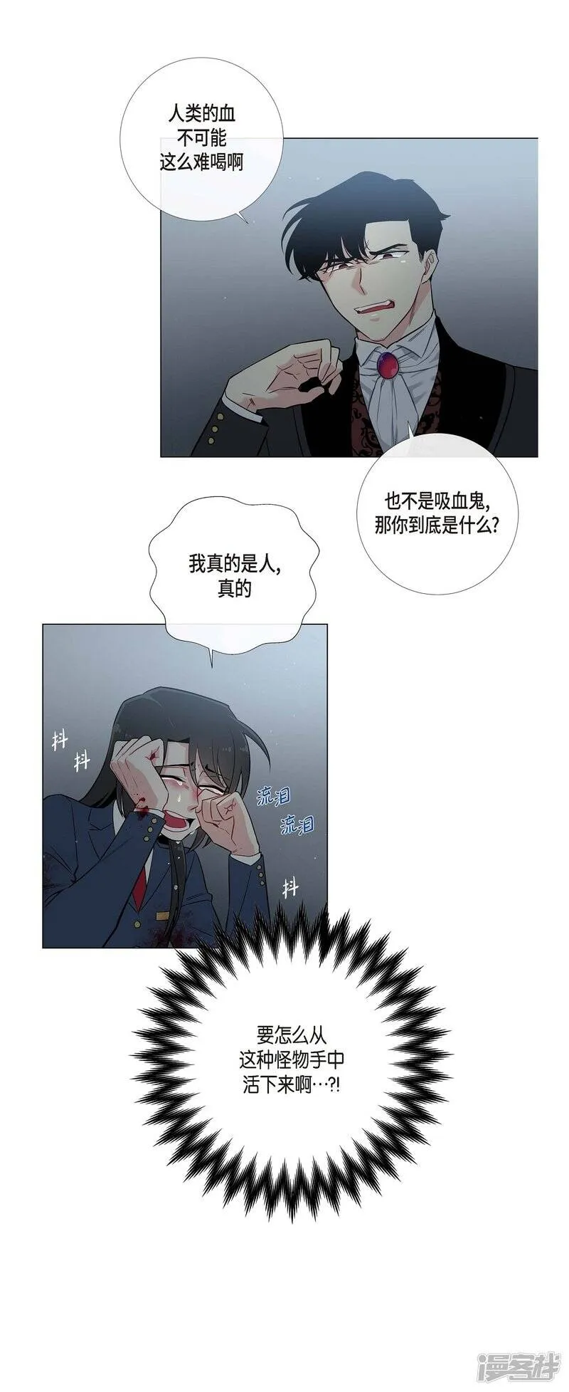 第1话 穿越异世界 第82页