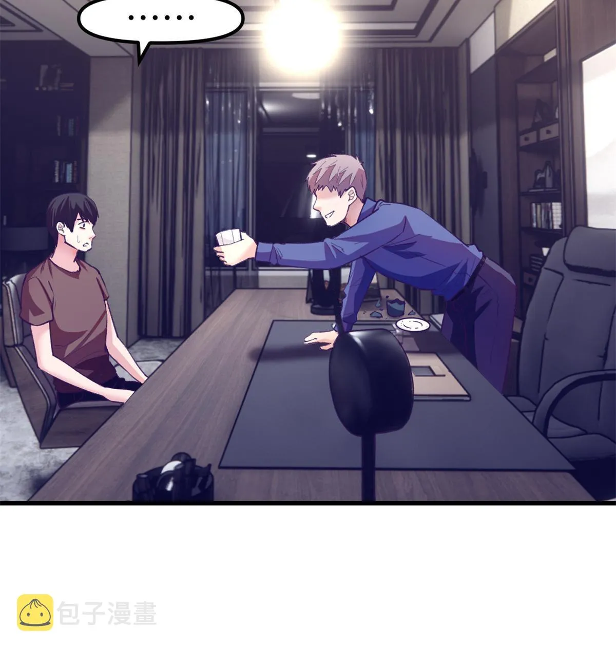 172 岳父吃瘪 第11页