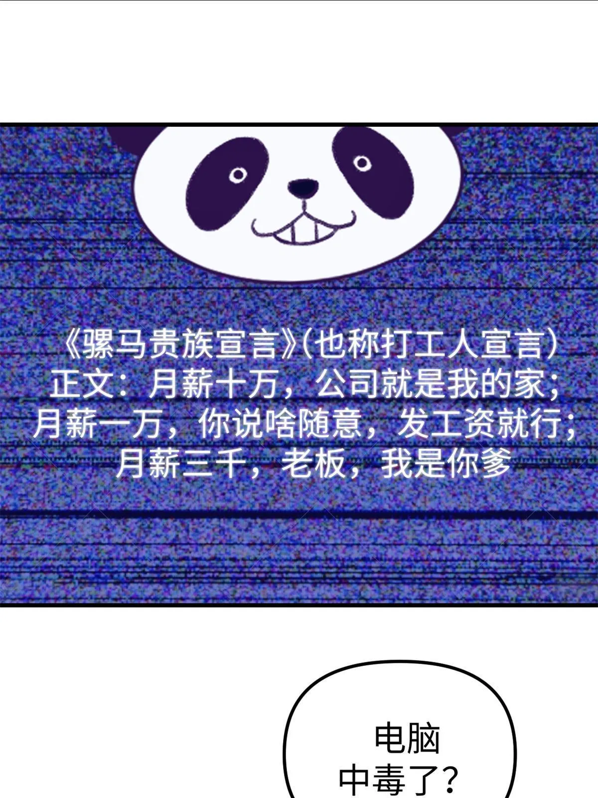 172 岳父吃瘪 第26页