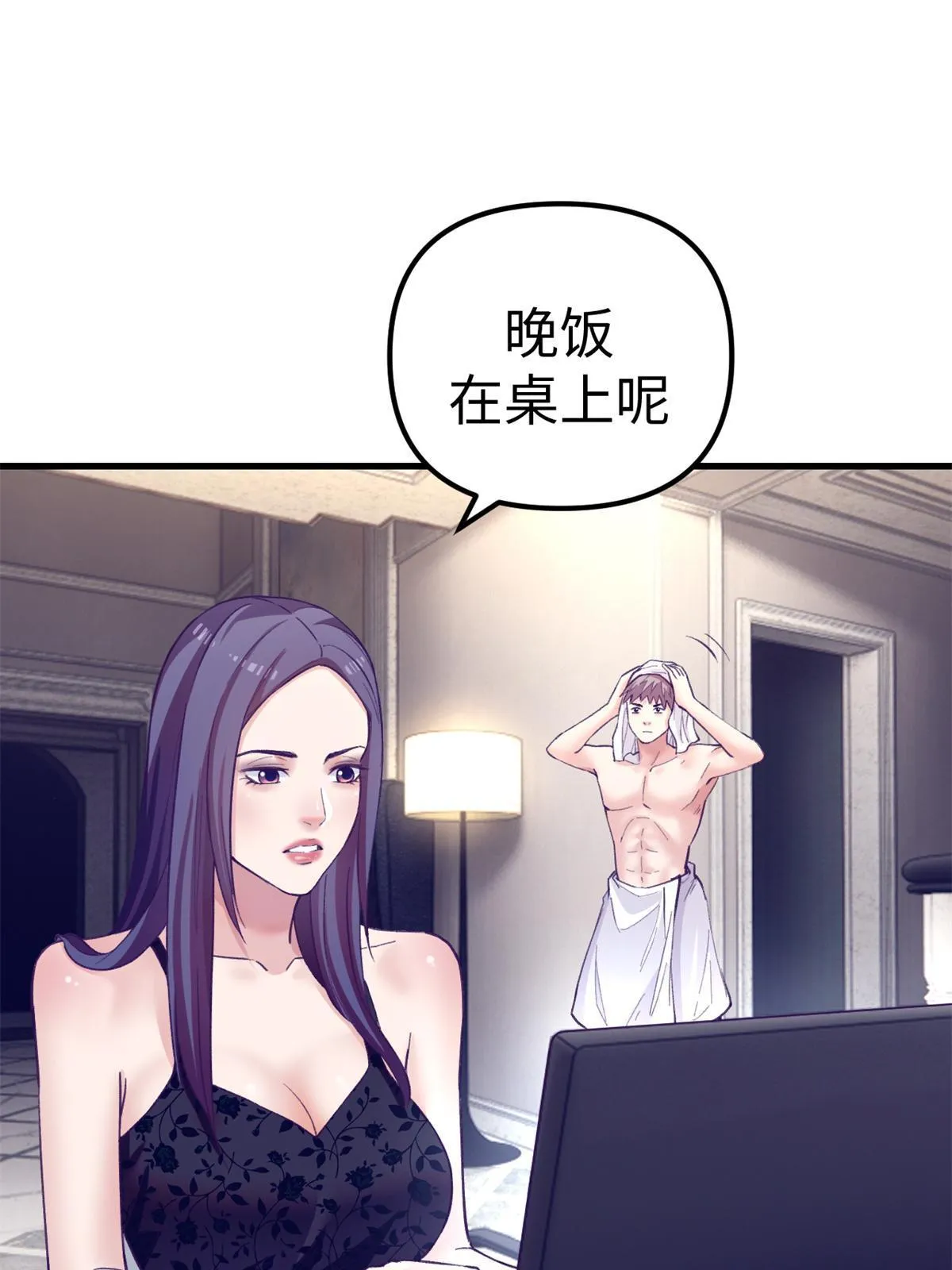 172 岳父吃瘪 第31页