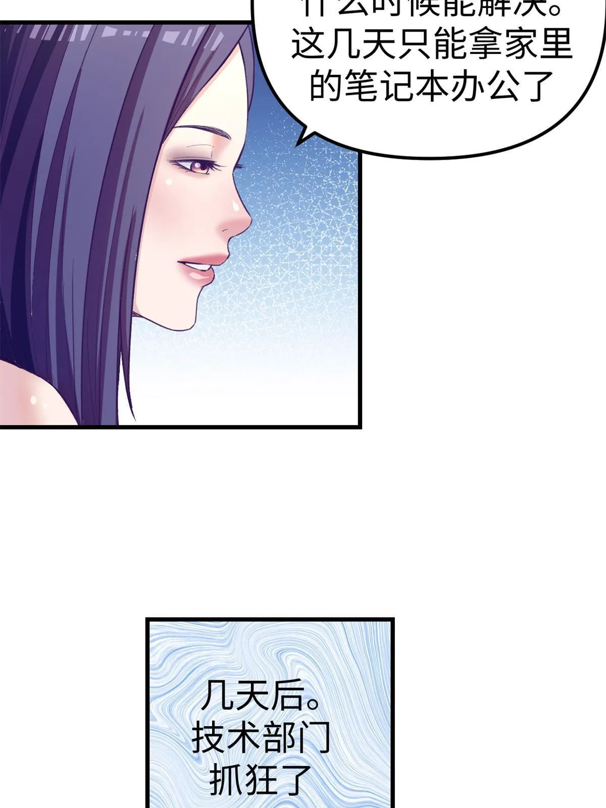 172 岳父吃瘪 第35页
