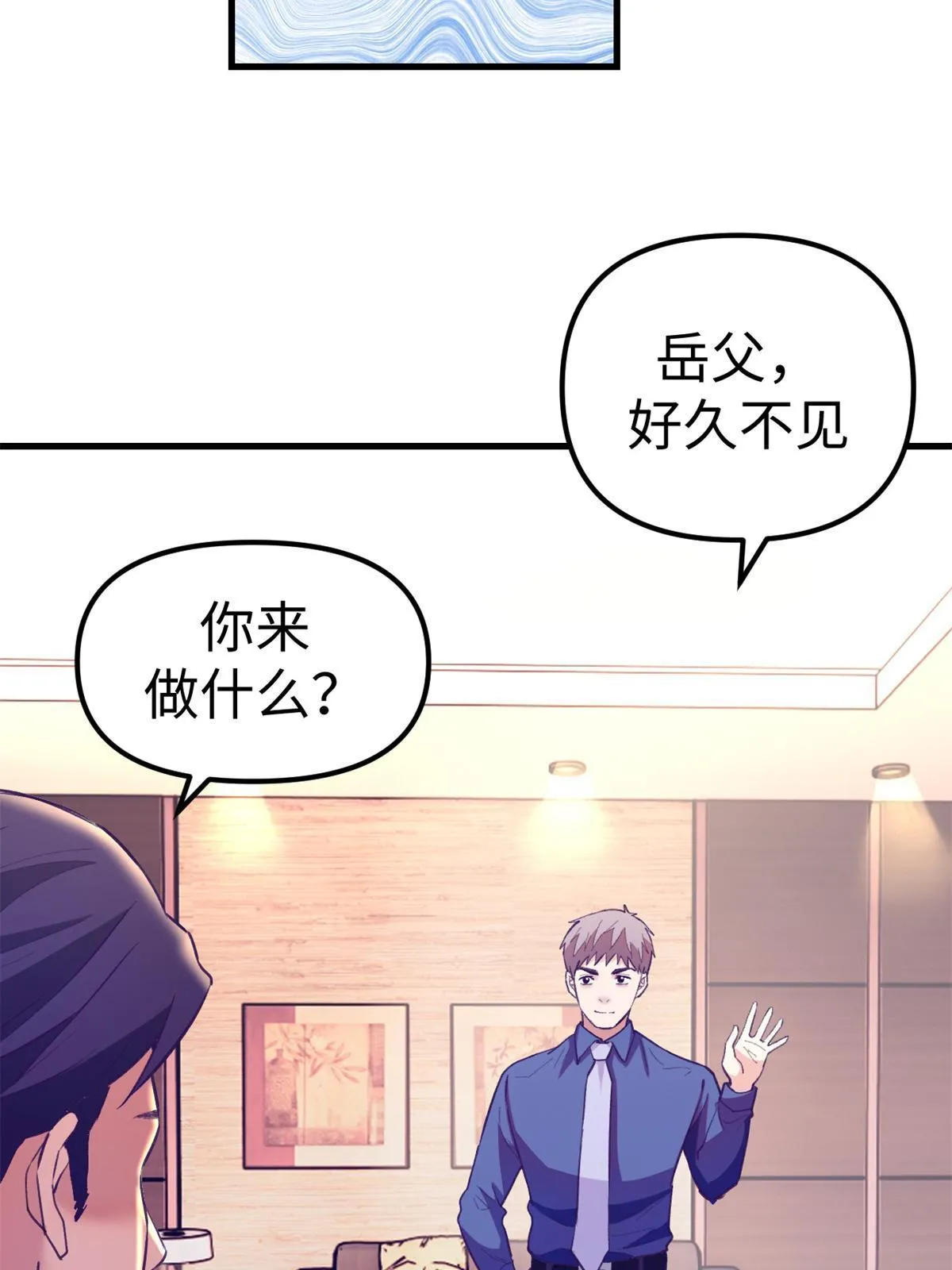 172 岳父吃瘪 第36页