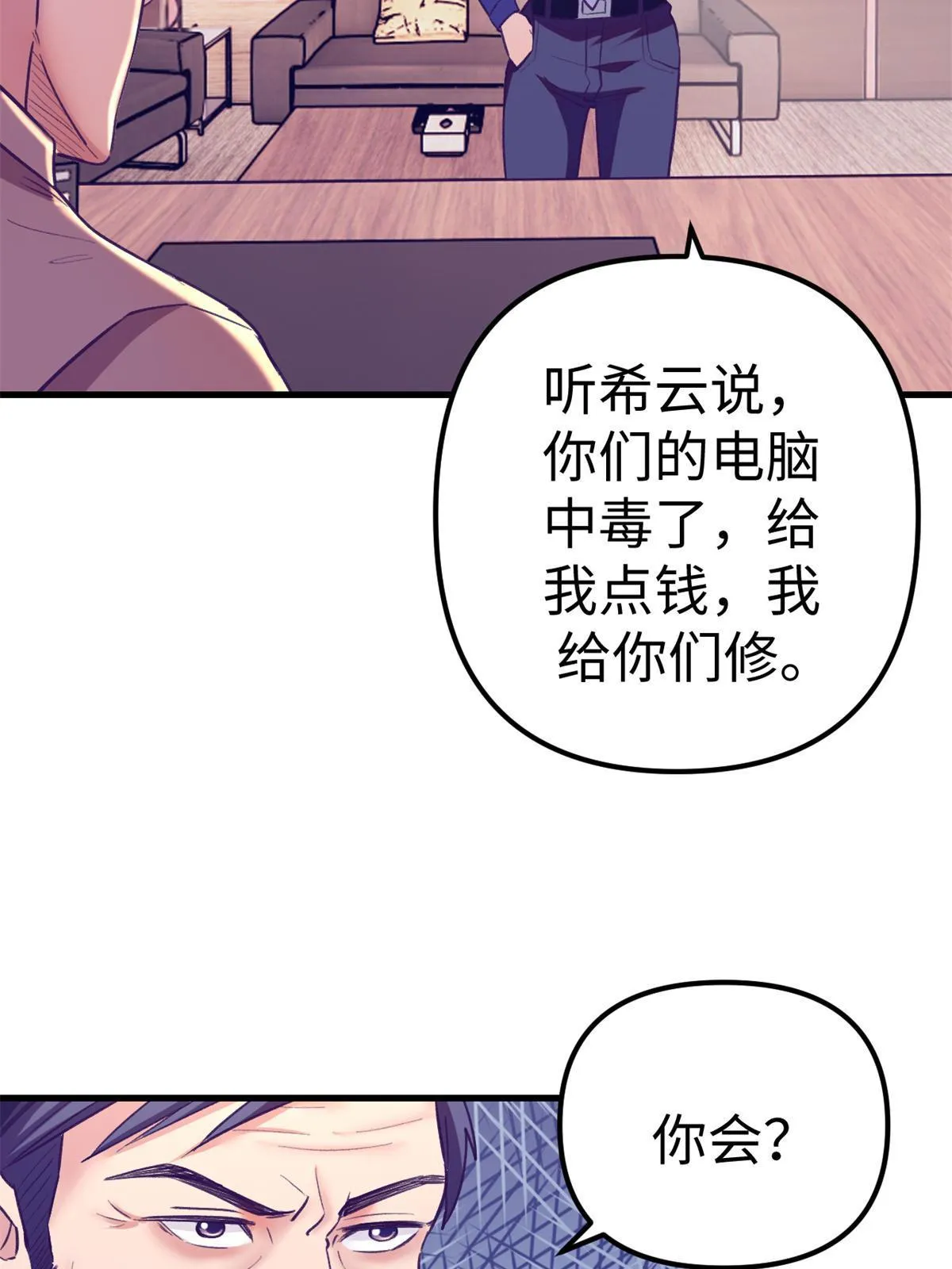 172 岳父吃瘪 第37页
