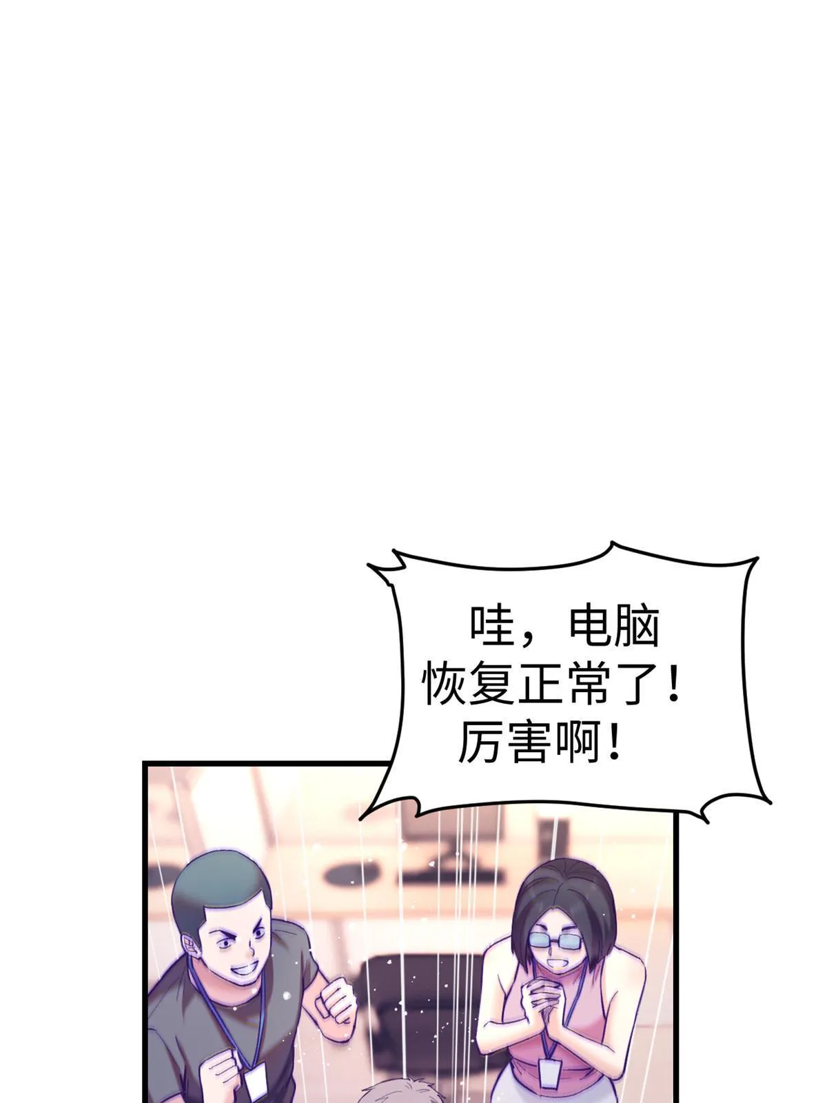 172 岳父吃瘪 第40页
