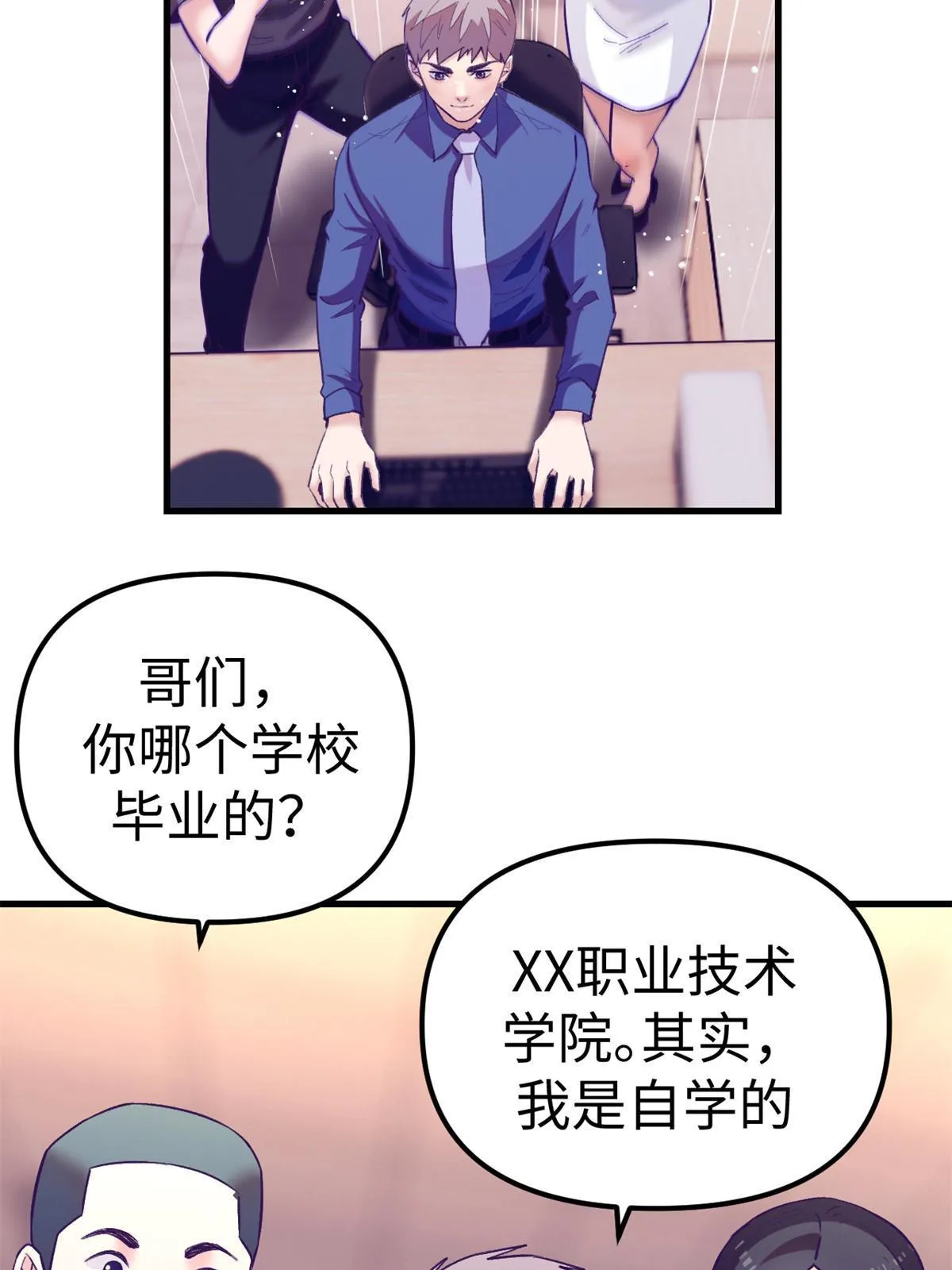 172 岳父吃瘪 第41页