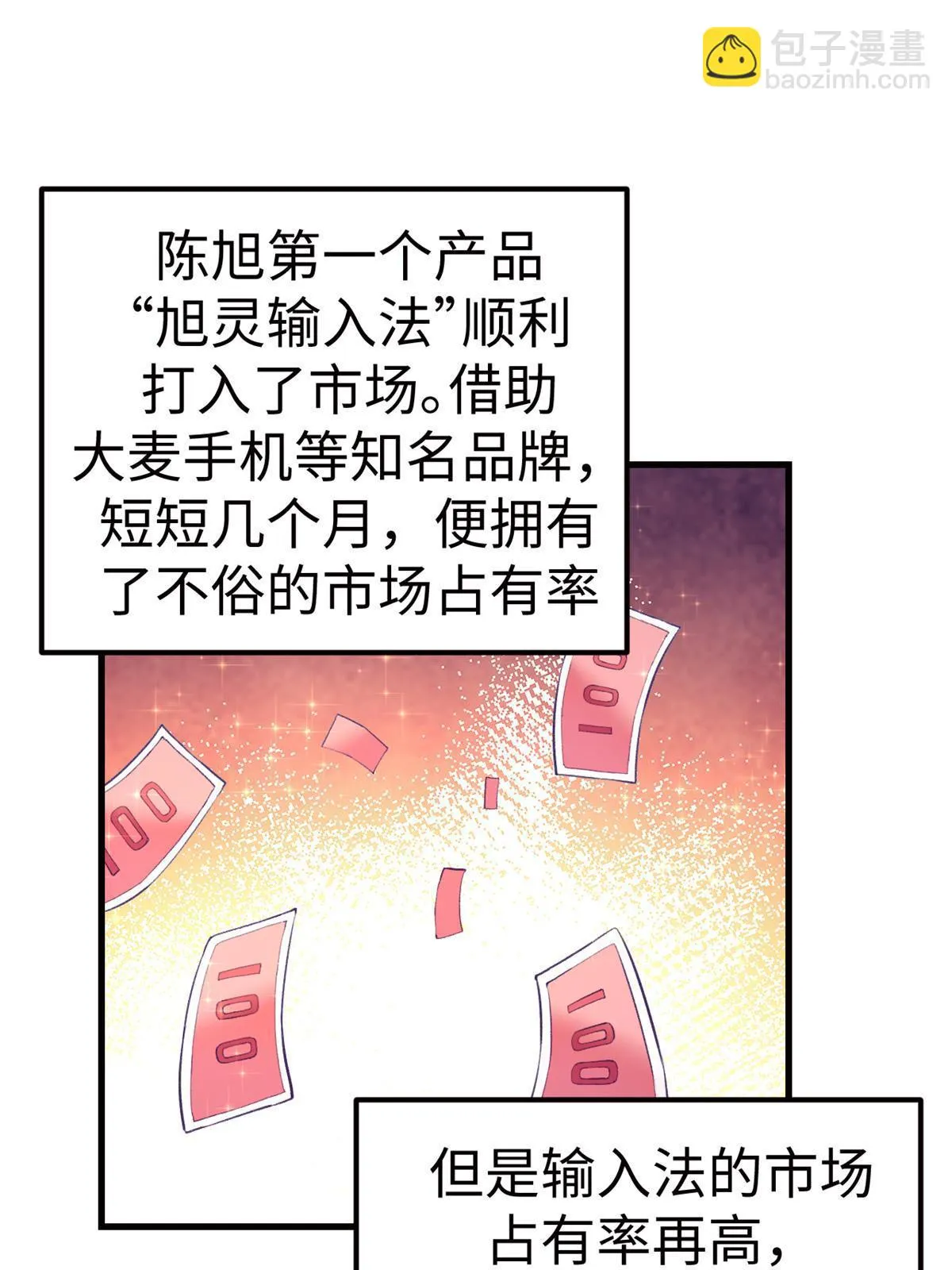 173 她的挑衅 第3页