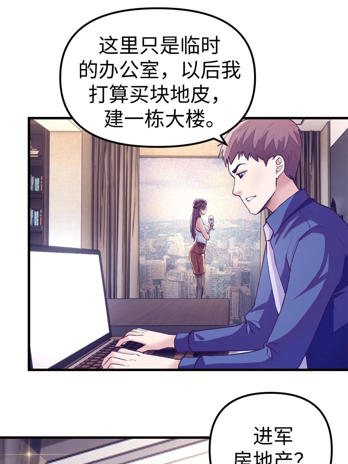 173 她的挑衅 第21页