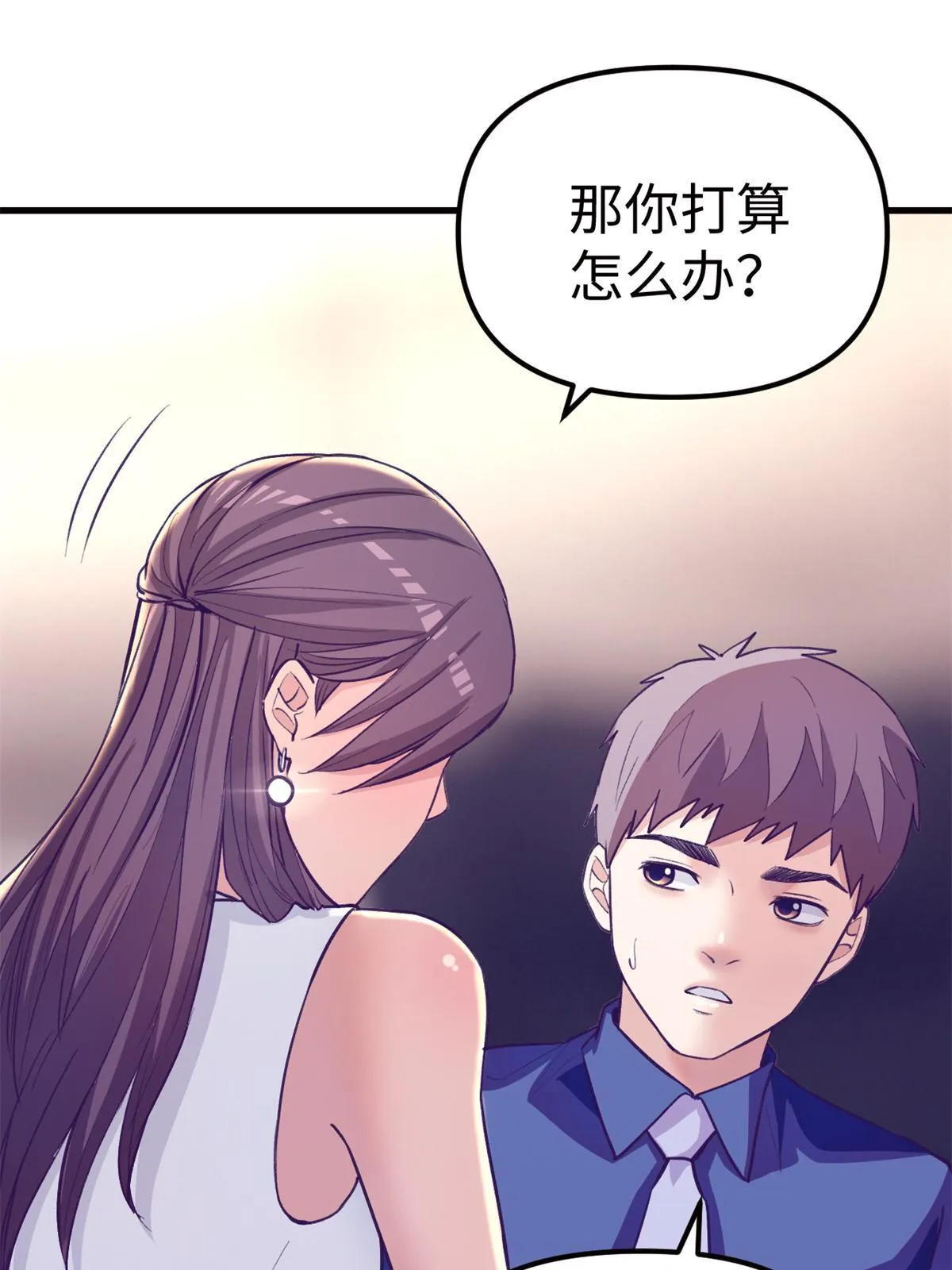173 她的挑衅 第26页