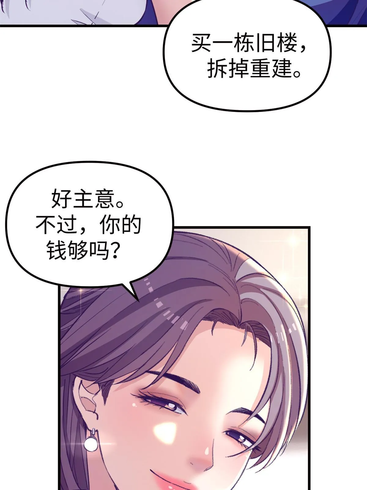 173 她的挑衅 第27页