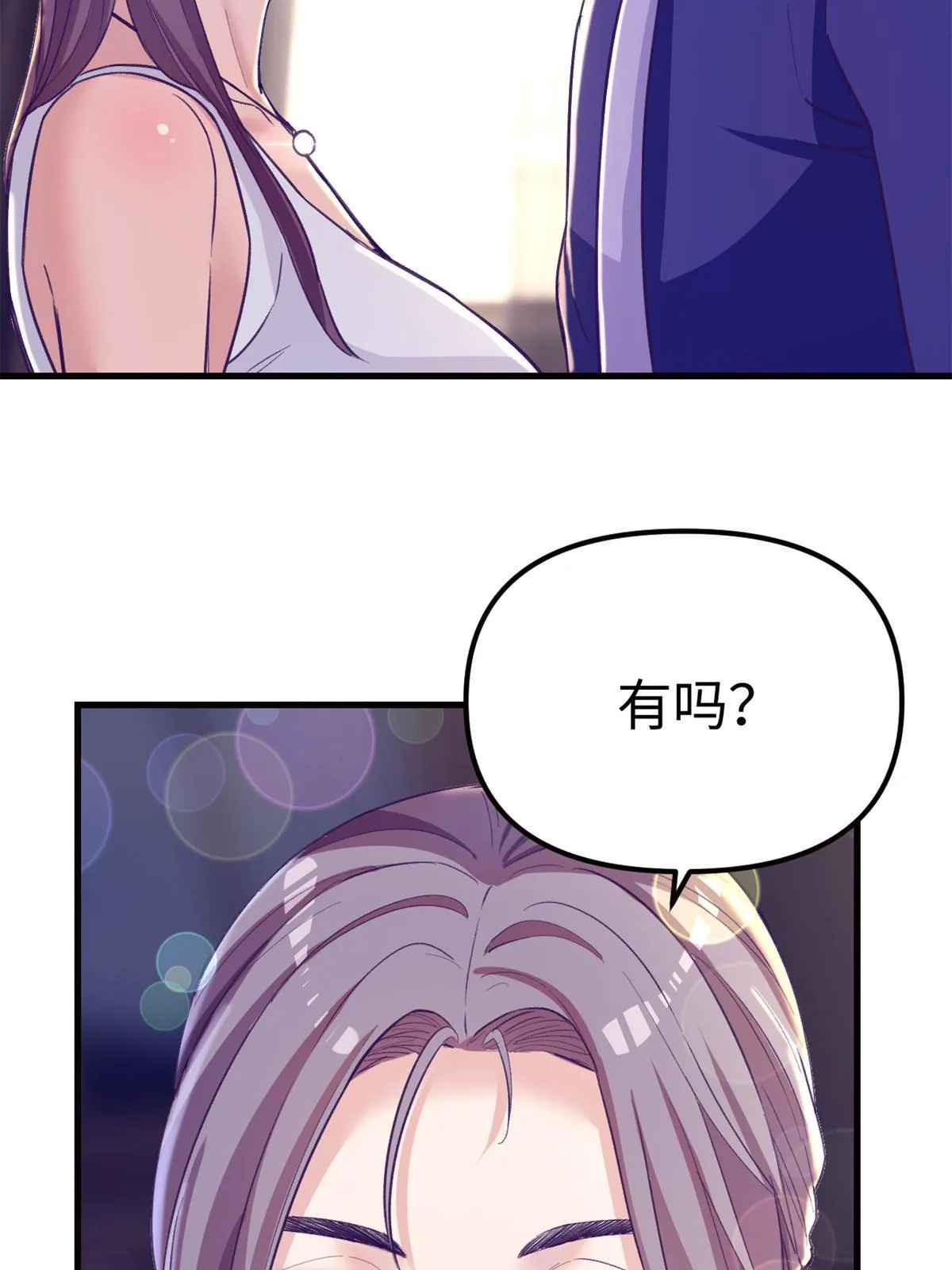 173 她的挑衅 第37页