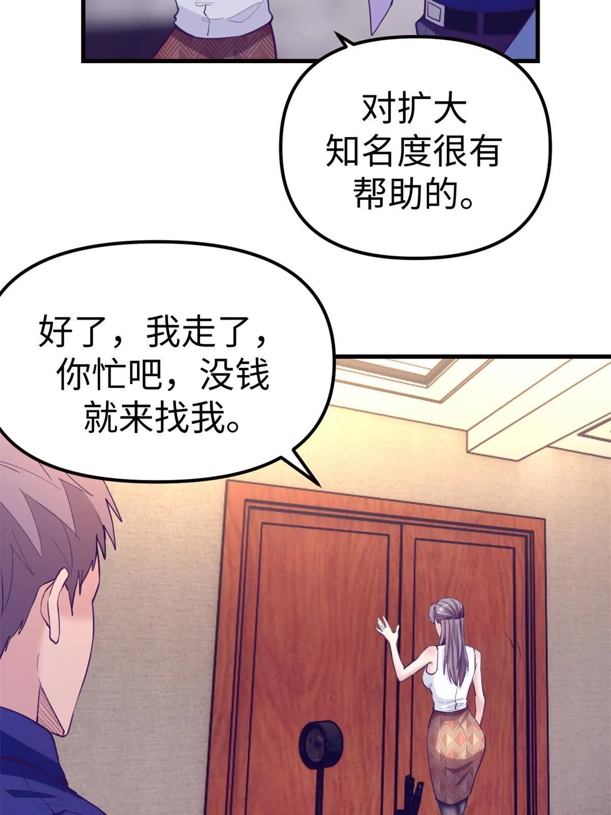 173 她的挑衅 第40页