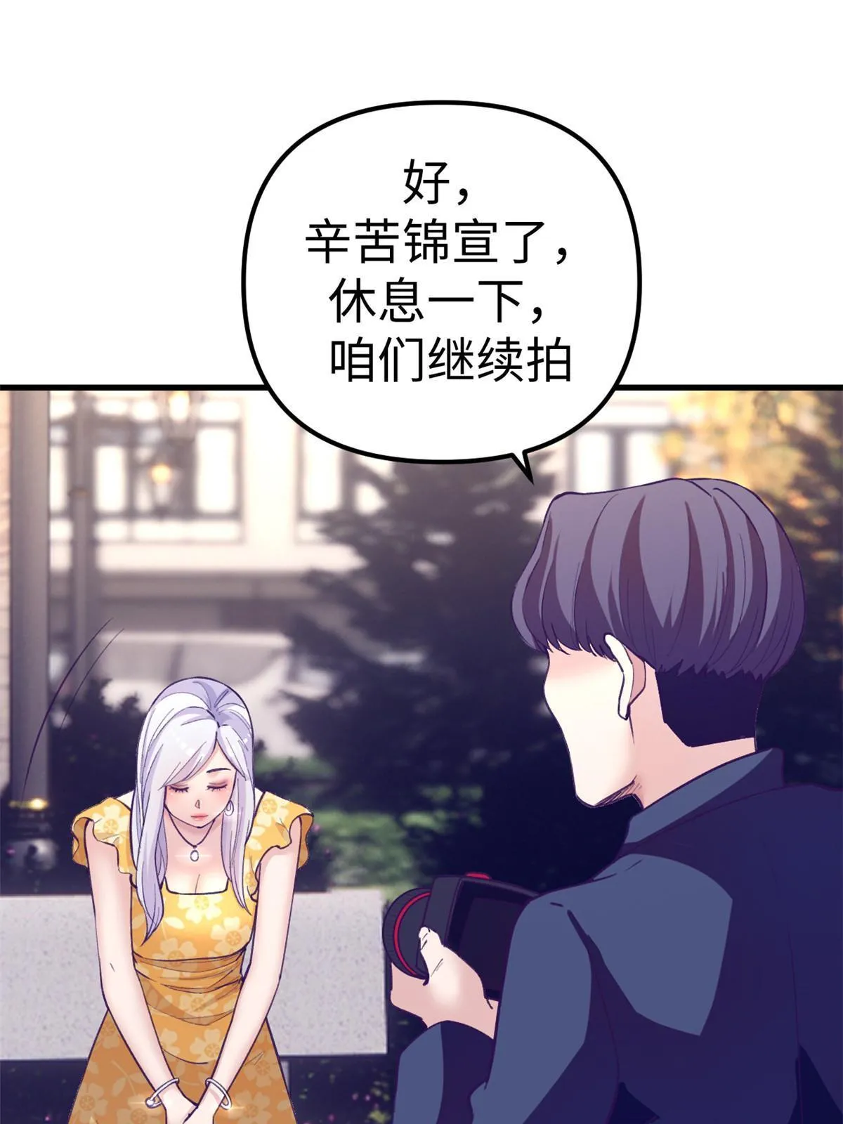 176 顶流丑闻 第13页