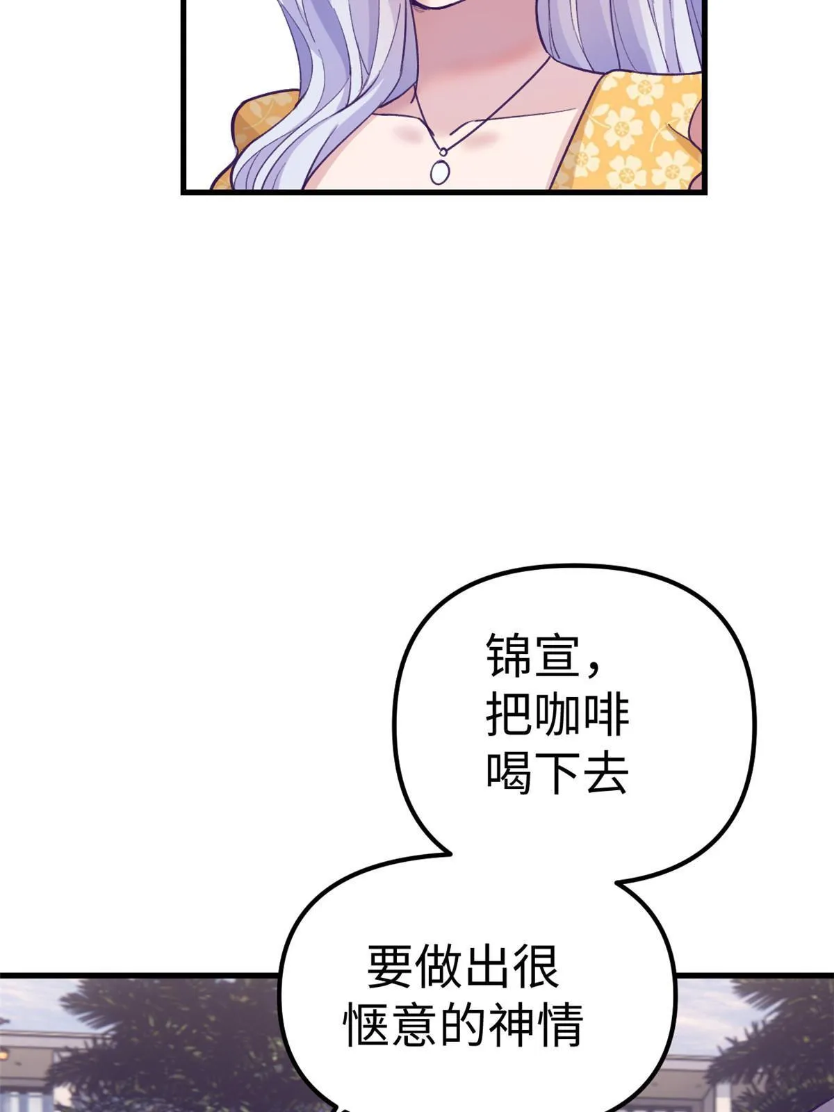 176 顶流丑闻 第20页