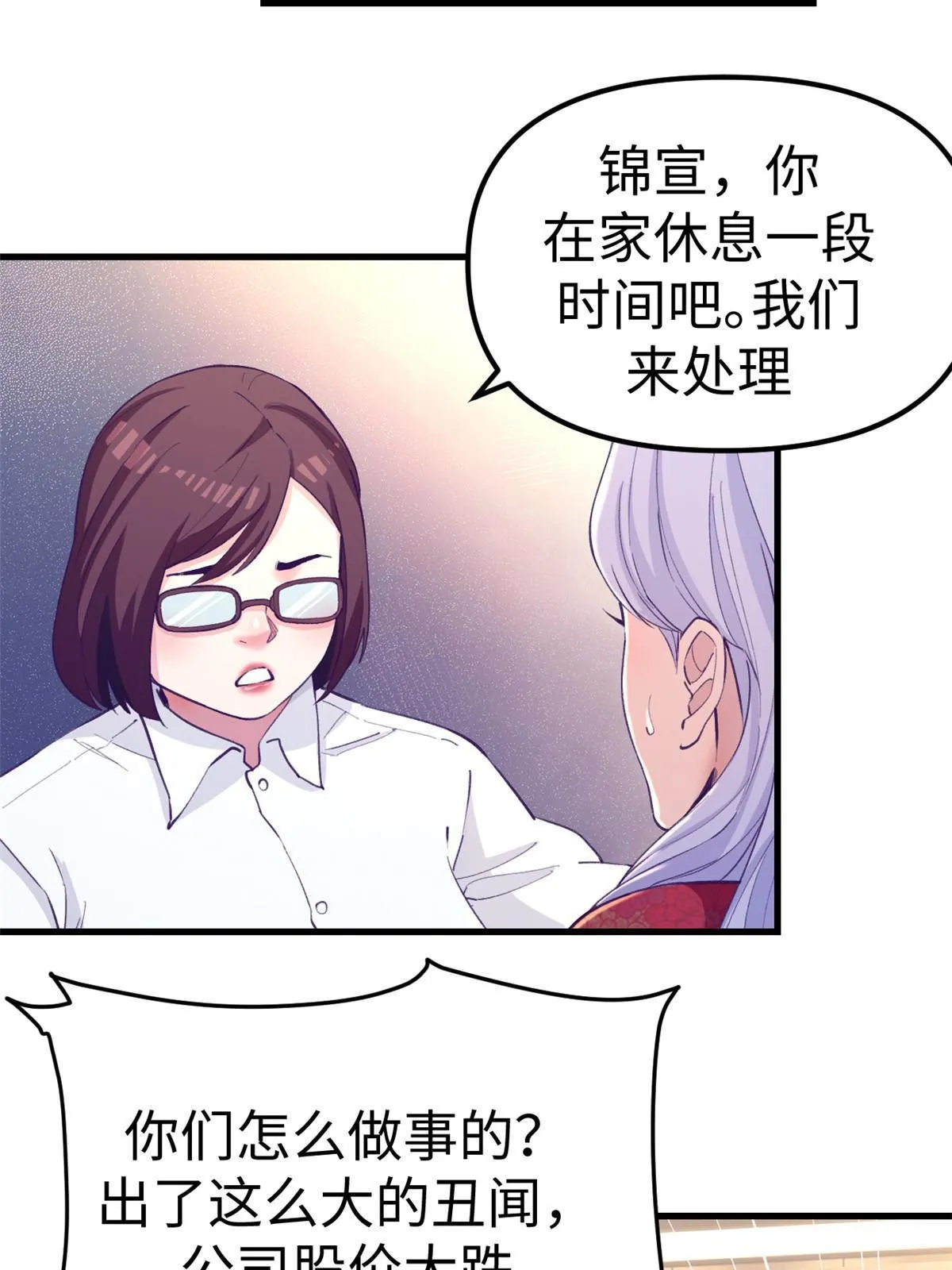 178 顶流回春 第5页
