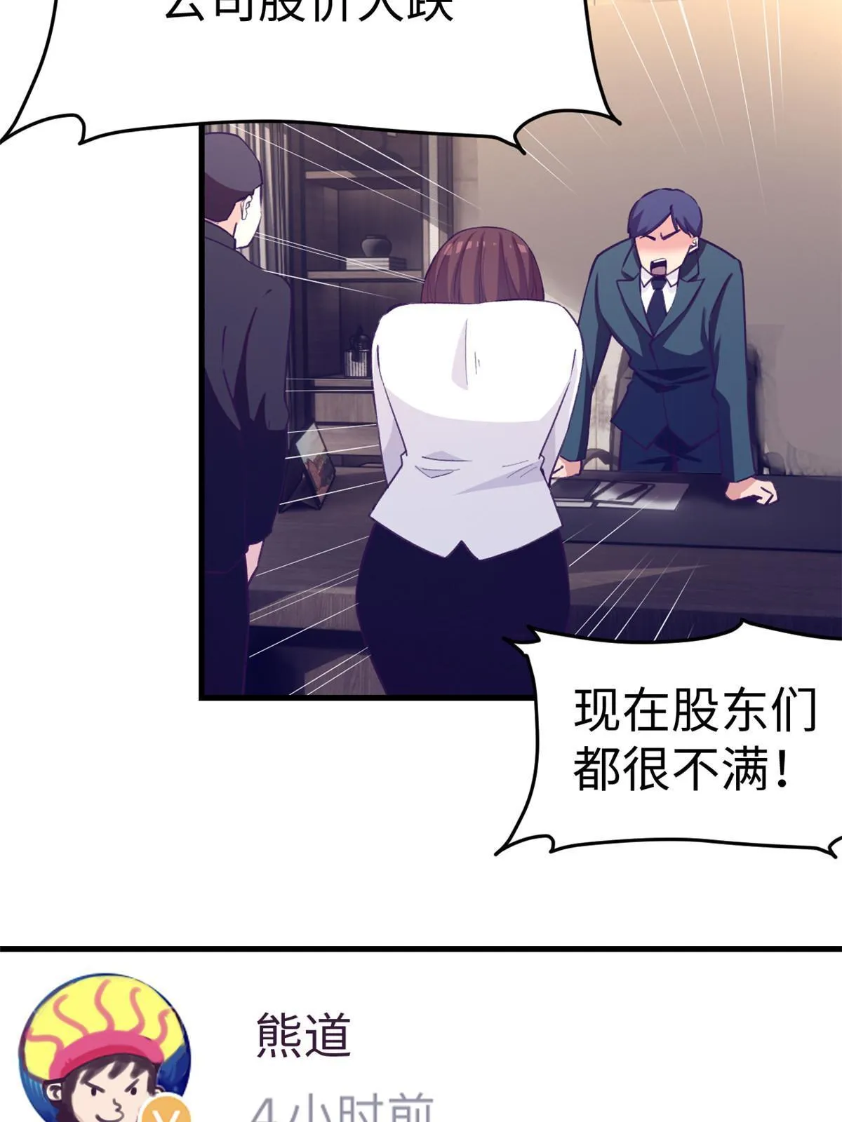 178 顶流回春 第6页
