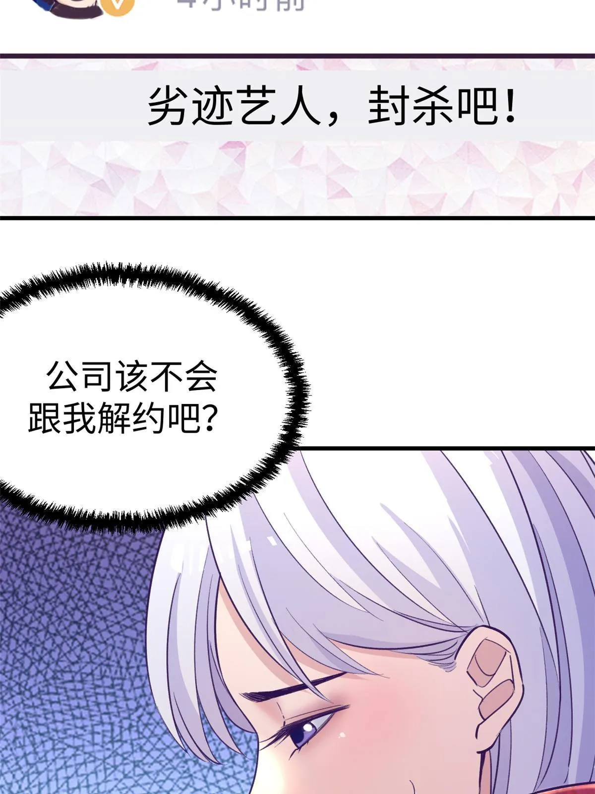 178 顶流回春 第7页