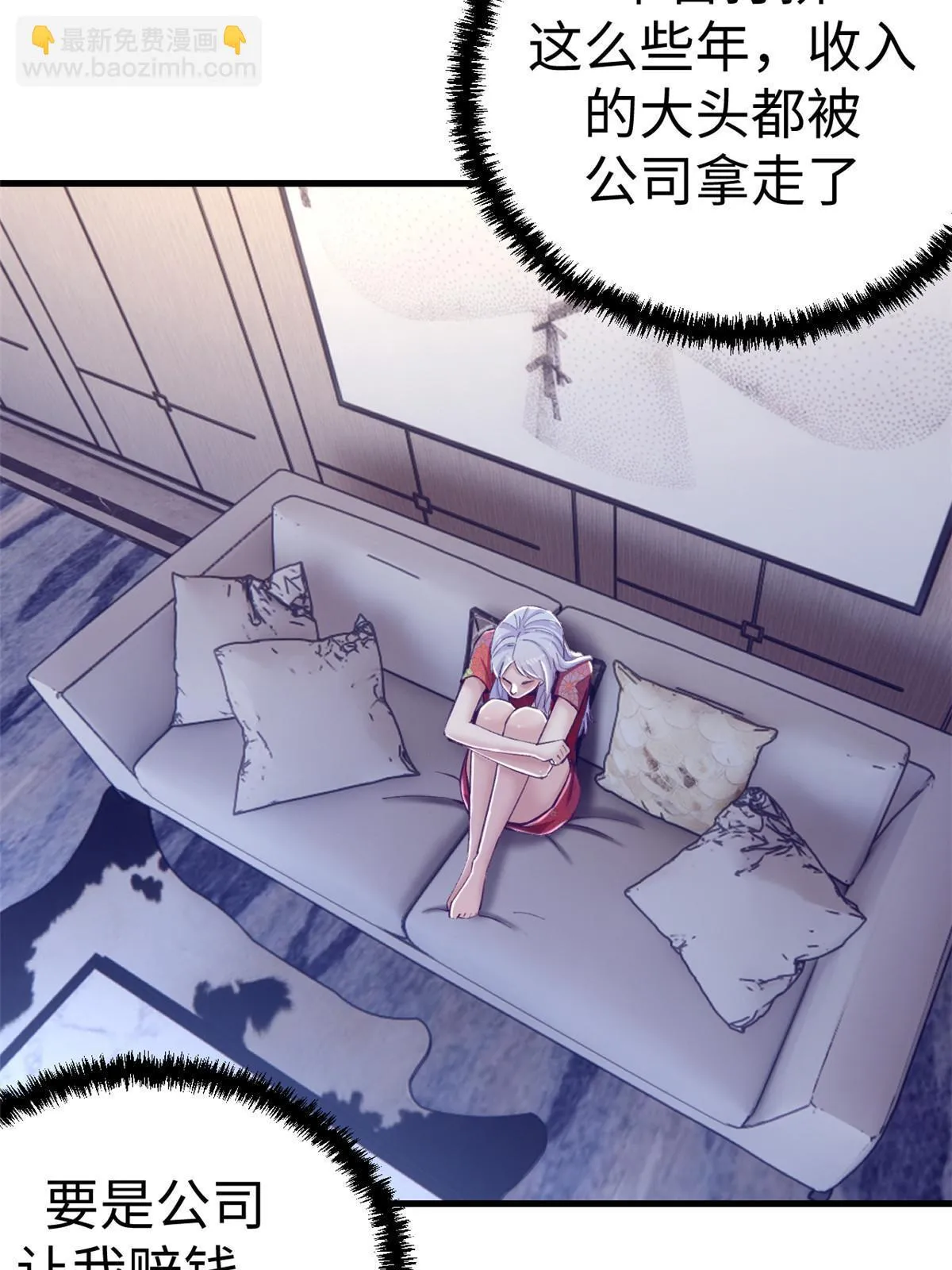 178 顶流回春 第9页