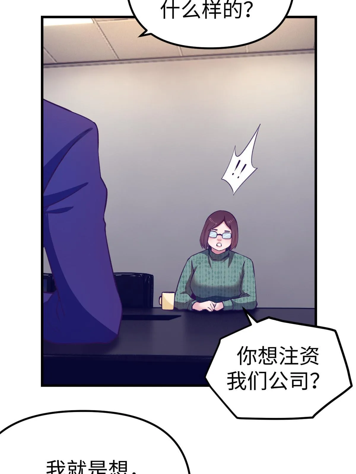 178 顶流回春 第11页