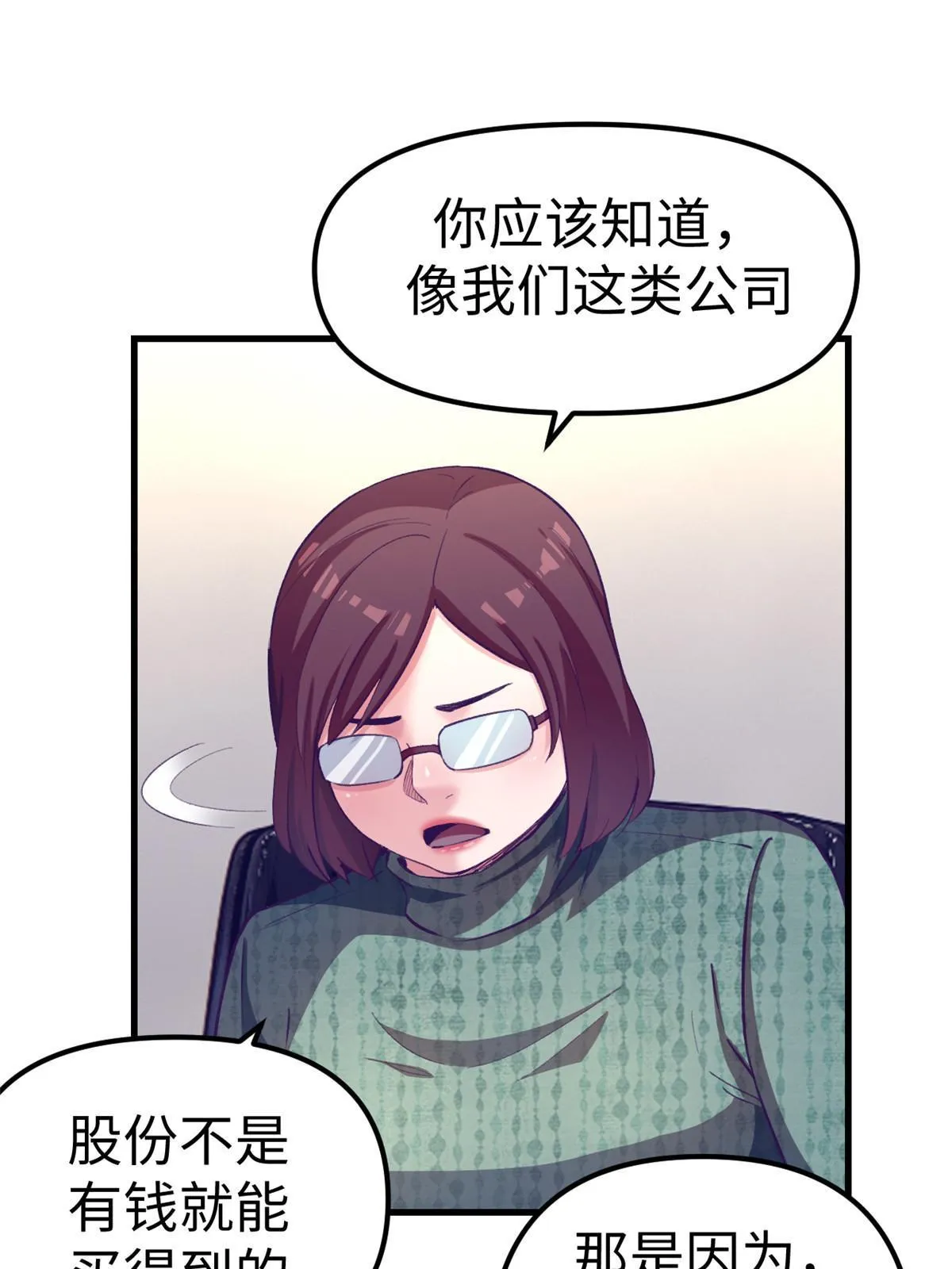 178 顶流回春 第14页