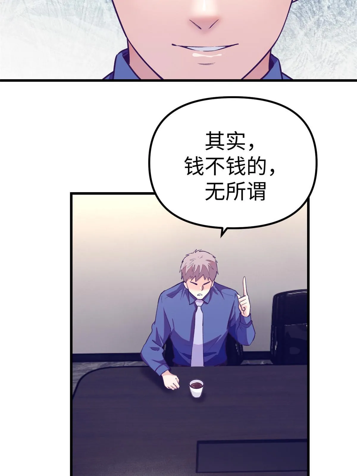 178 顶流回春 第18页