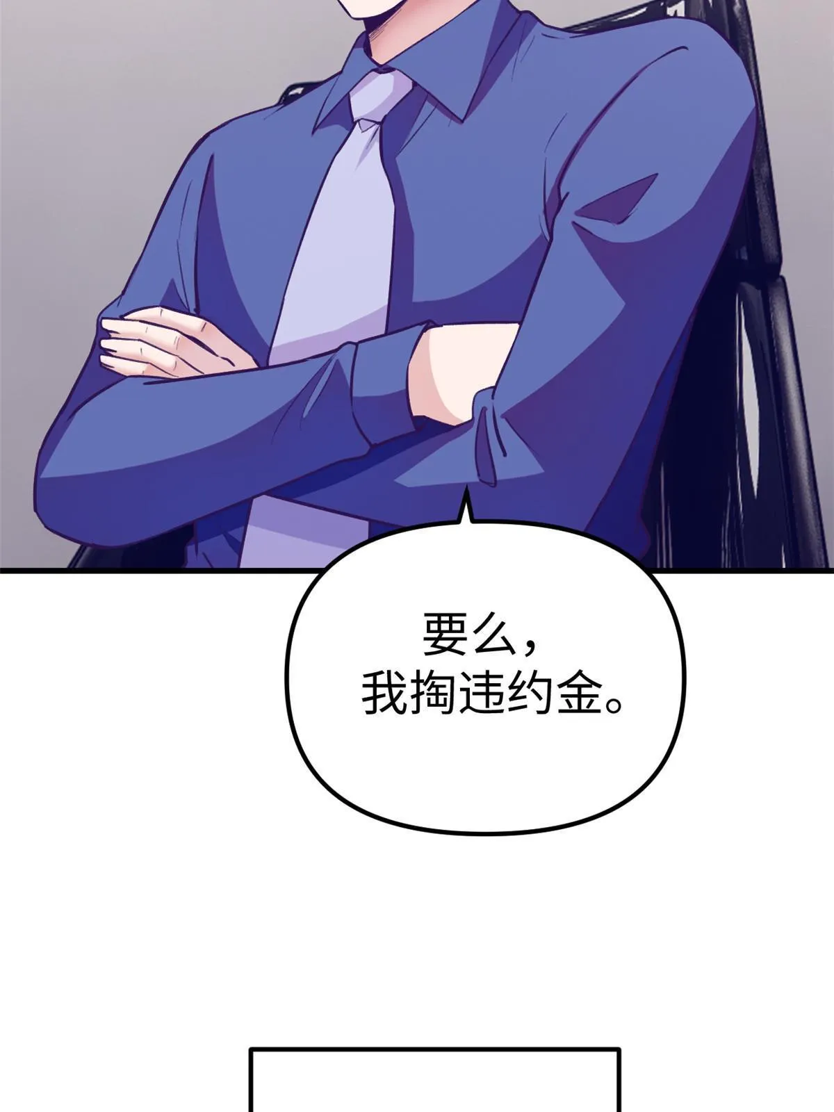178 顶流回春 第20页